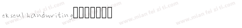 oksoul handwriting_字体转换